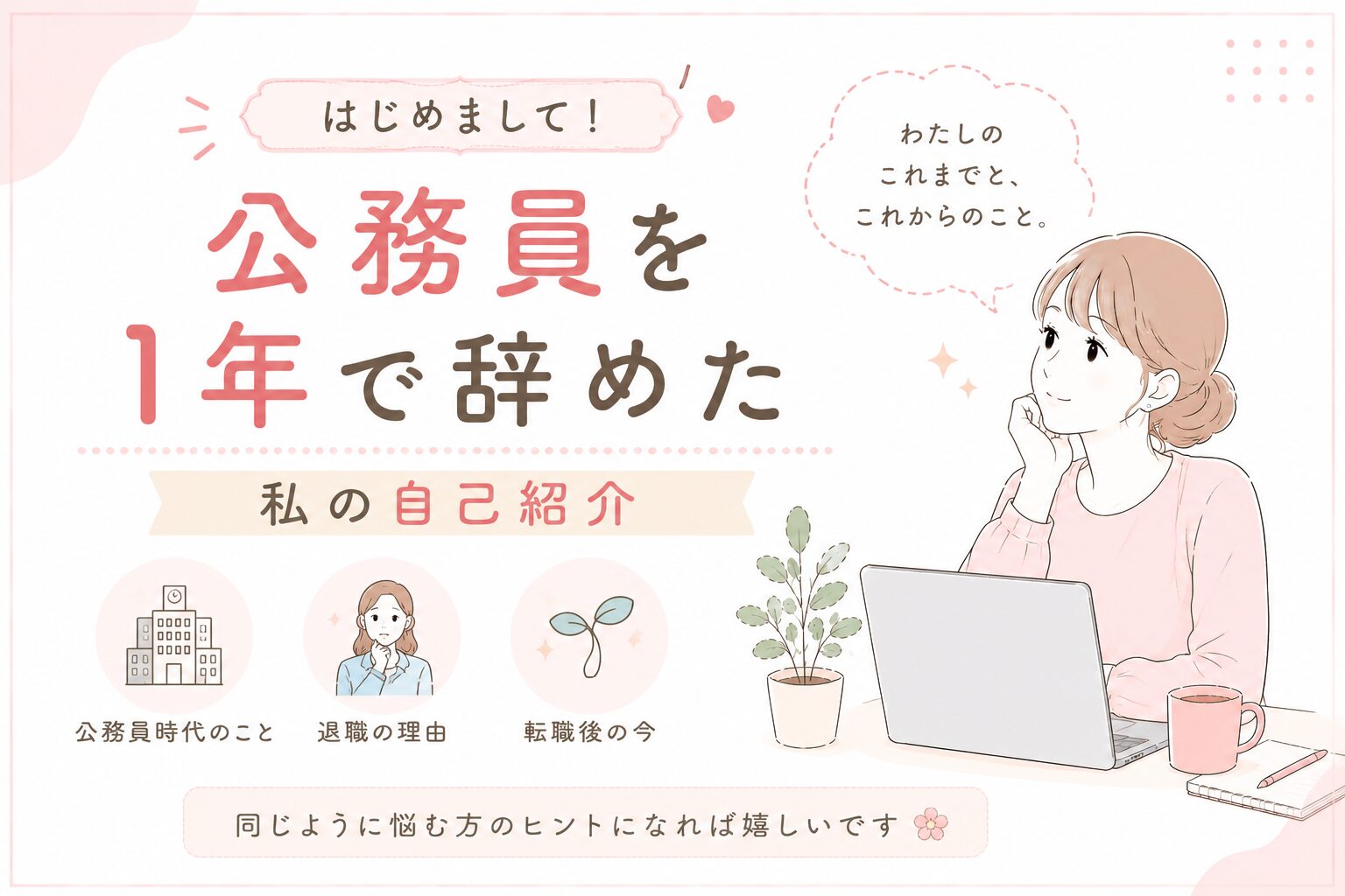 プロフィール