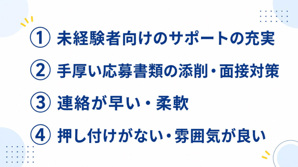 9EキャリアACEの良い口コミ
